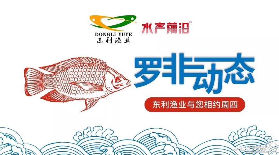 水产罗非鱼加工企业招什么岗位？-第2张图片-宁夏农业信息网