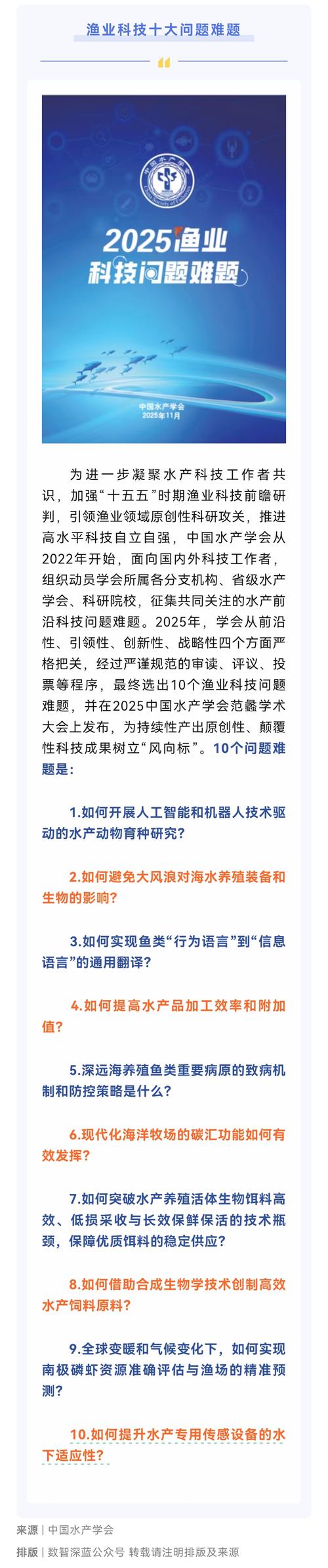 2025年水产渔政总结成效如何？-第3张图片-宁夏农业信息网