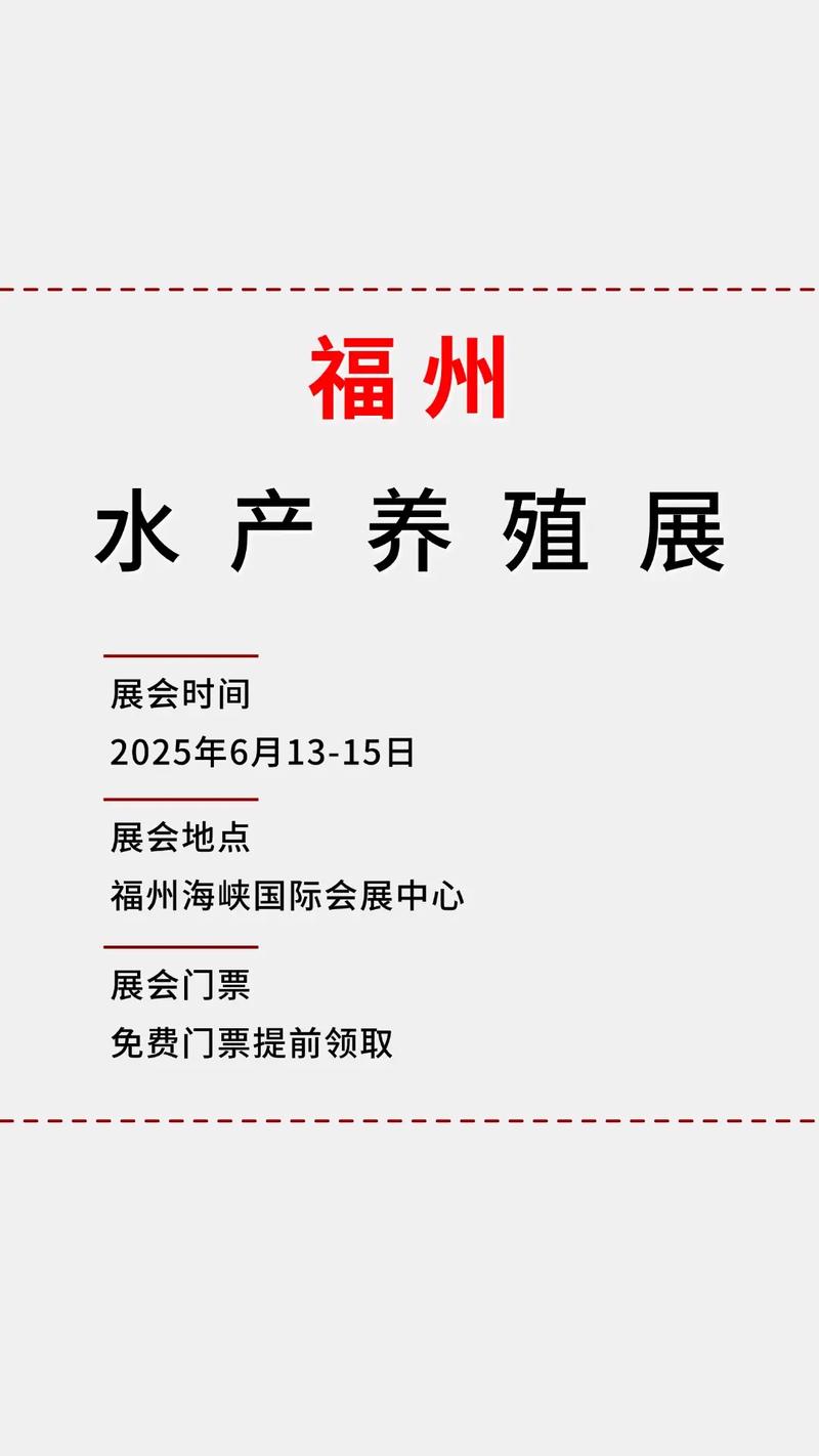 2025年水产推广方案如何落地增效？-第1张图片-宁夏农业信息网