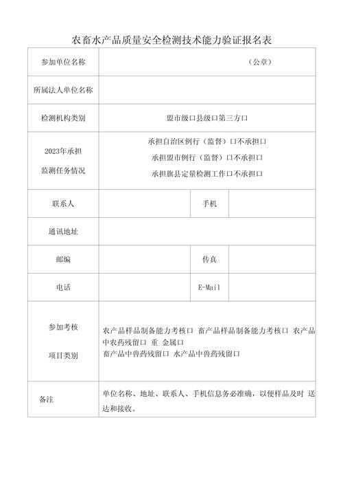 水产养殖测报防治表格如何规范使用？-第2张图片-宁夏农业信息网