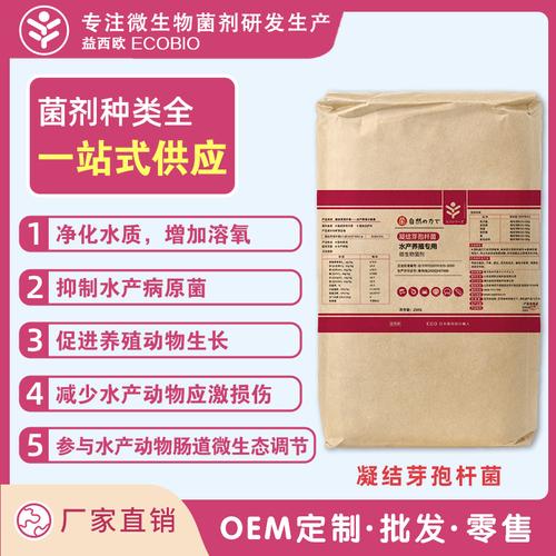 凝结芽孢杆菌如何助力水产养殖？-第3张图片-宁夏农业信息网