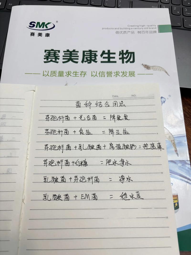 凝结芽孢杆菌如何助力水产养殖？-第2张图片-宁夏农业信息网