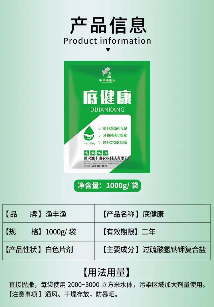 氧化还原电位 水产养殖-第2张图片-宁夏农业信息网