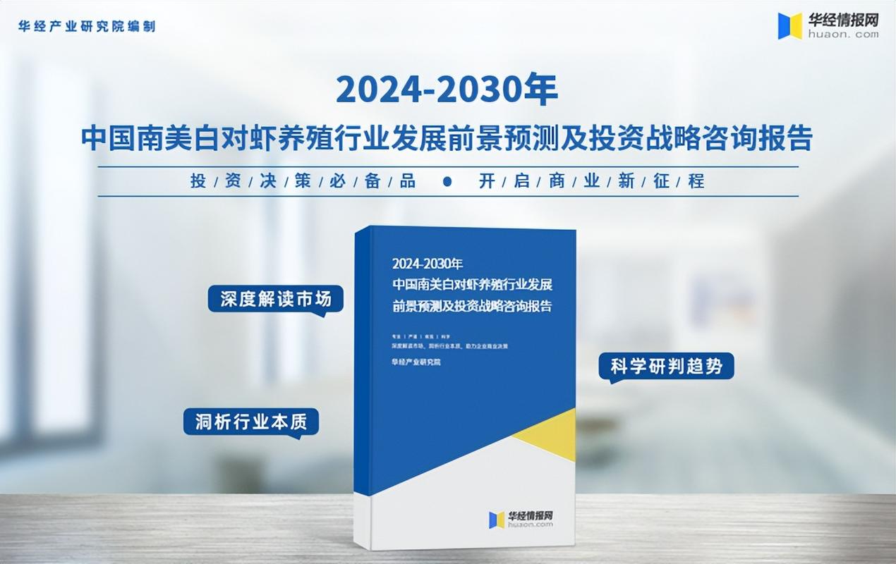2025年对虾水产养殖量将如何变化？-第3张图片-宁夏农业信息网