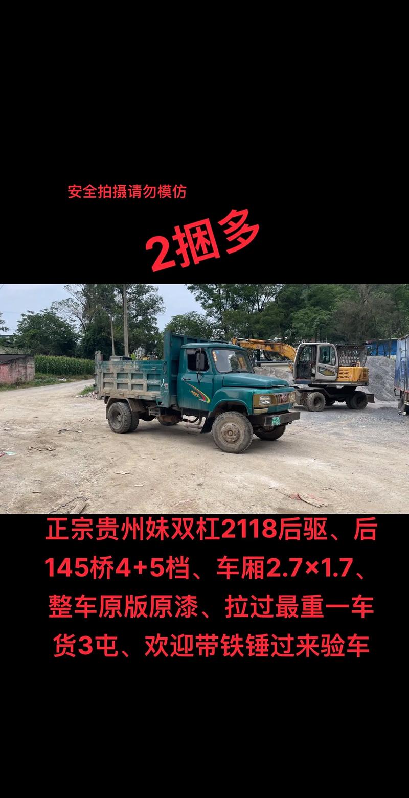 贵港二手农用车赶集网哪里找靠谱？-第2张图片-宁夏农业信息网