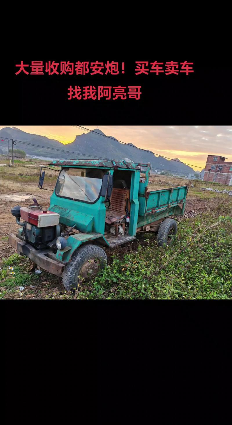 广西农用车二手车怎么选？-第3张图片-宁夏农业信息网