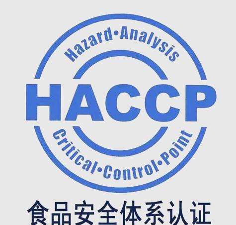 HACCP如何助力水产企业提质增效？-第3张图片-宁夏农业信息网