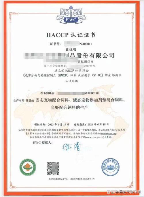 HACCP如何助力水产企业提质增效?-第2张图片-宁夏农业信息网 HACCP如何助力水产企业提质增效?-第2张图片-宁夏农业信息网