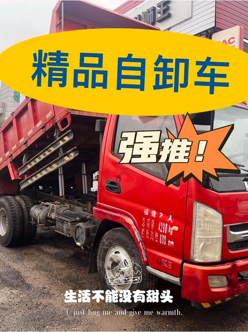 二手农用自卸车闲鱼一般啥价？-第1张图片-宁夏农业信息网