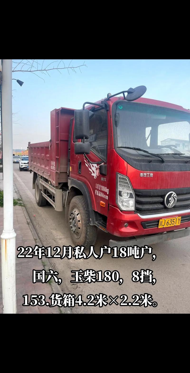 二手农用自卸车闲鱼一般啥价？-第3张图片-宁夏农业信息网