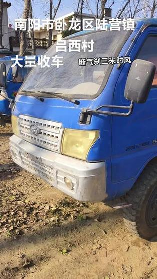 南阳二手农用车赶集网能买到靠谱车吗？-第2张图片-宁夏农业信息网