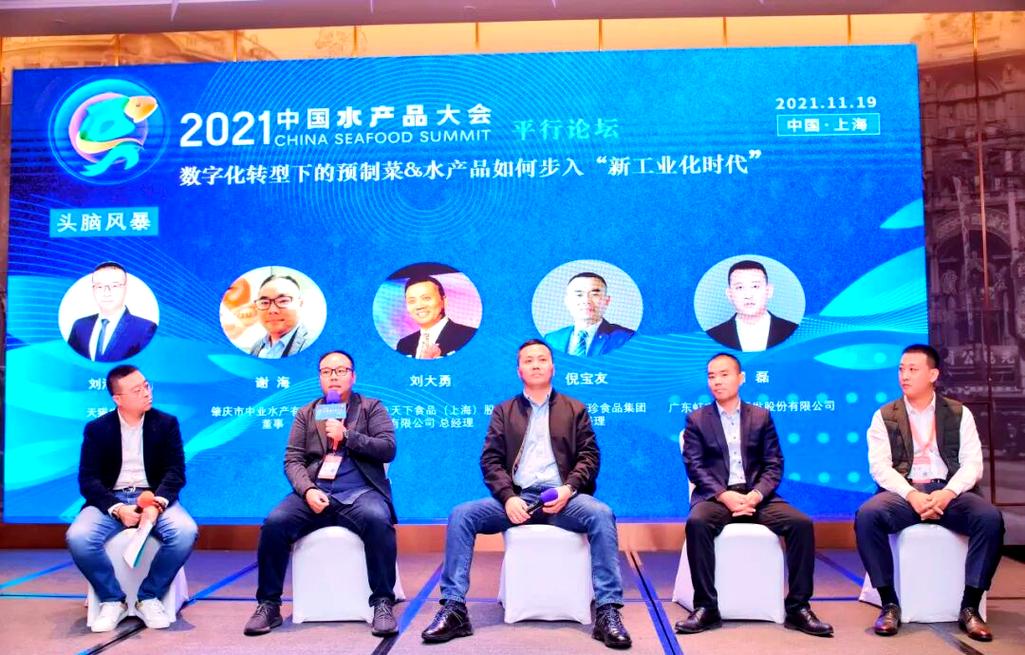 2025中国水产年会将聚焦哪些行业热点？-第2张图片-宁夏农业信息网