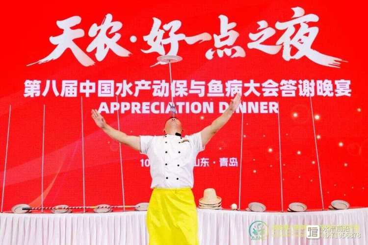 2025中国水产年会将聚焦哪些行业热点？-第3张图片-宁夏农业信息网