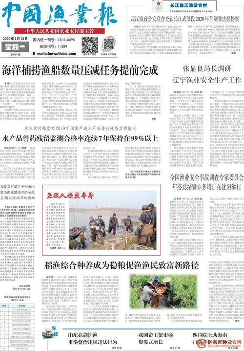 水产学报与中国水产科学有何异同?-第1张图片-宁夏农业信息网 水产学报与中国水产科学有何异同?-第1张图片-宁夏农业信息网