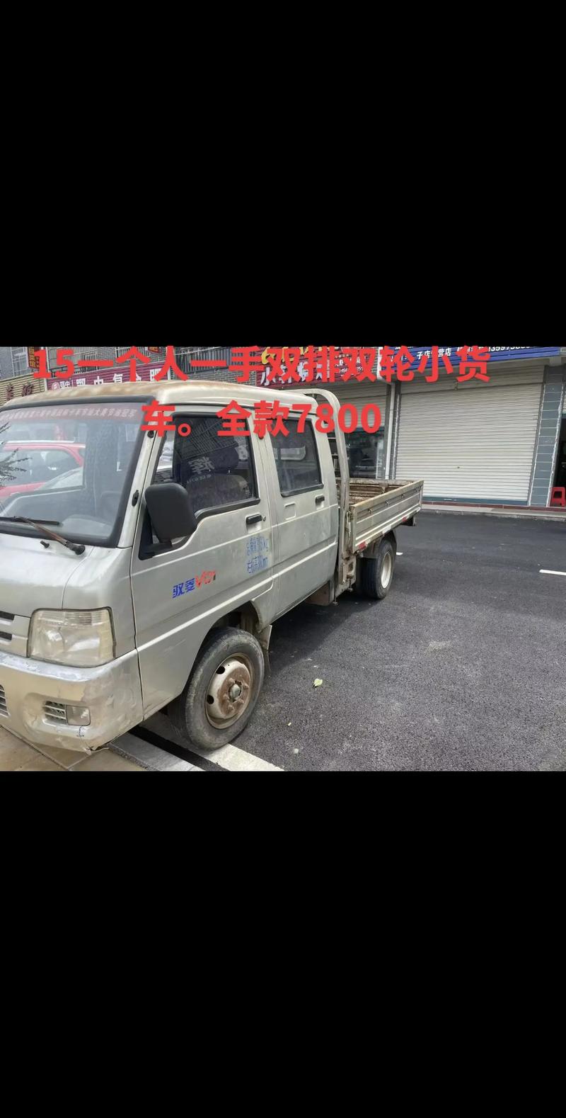 双城二手农用车市场行情如何？-第1张图片-宁夏农业信息网