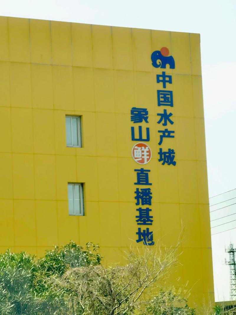 2025年上海水产市场将迎来哪些新变化？-第1张图片-宁夏农业信息网