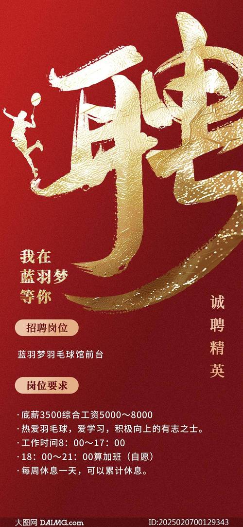 水产推广站2025招聘有何新变化？-第2张图片-宁夏农业信息网