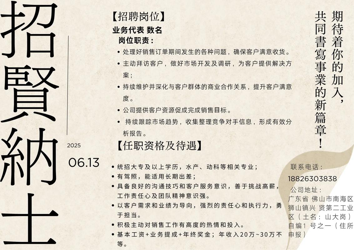 水产推广站2025招聘有何新变化？-第1张图片-宁夏农业信息网