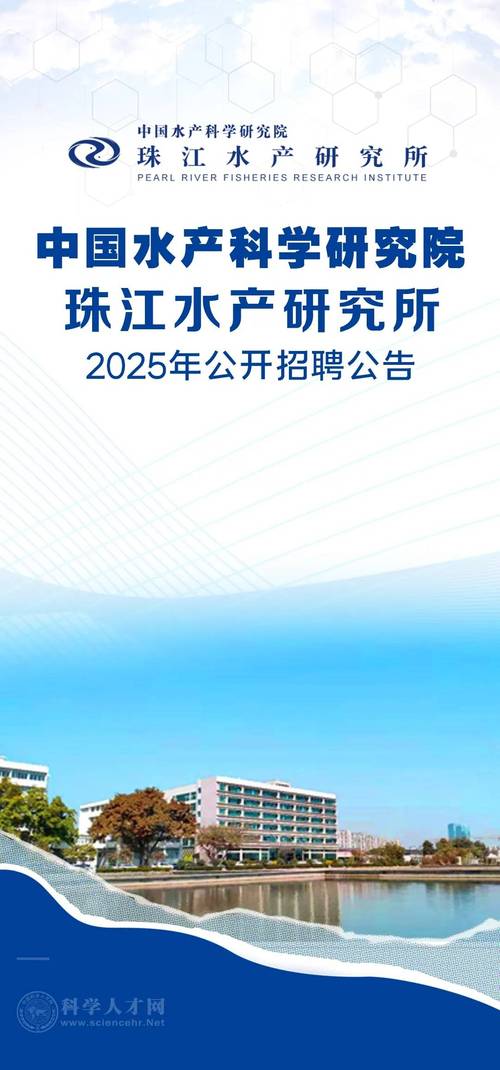 水产推广站2025招聘有何新变化？-第3张图片-宁夏农业信息网