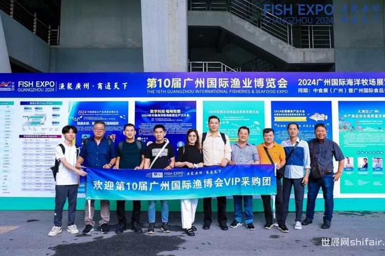 2025广州水产展有哪些看点？-第3张图片-宁夏农业信息网