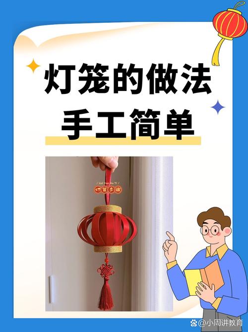 牛年幼儿灯笼怎么制作？-第3张图片-宁夏农业信息网