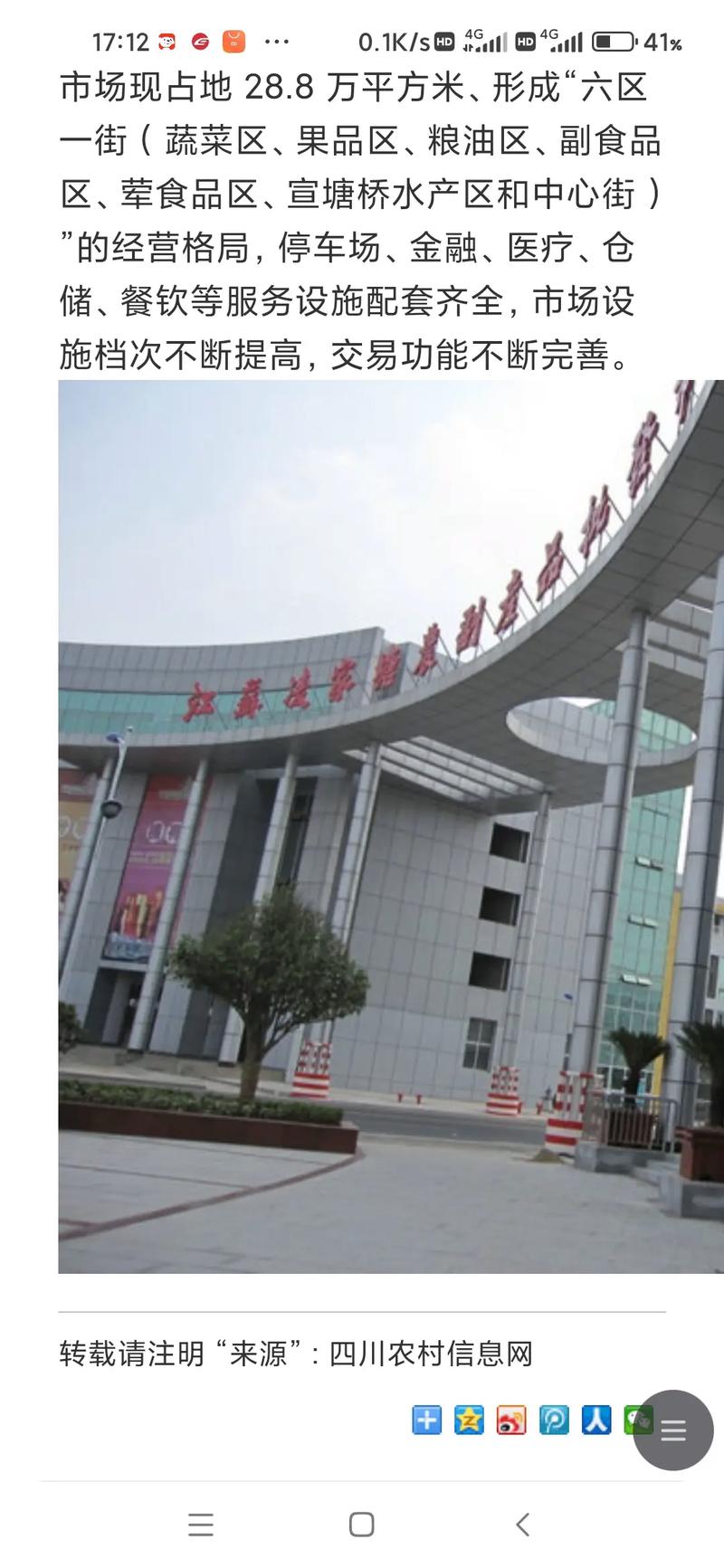 常州凌家塘水产批发市场有何特色？-第2张图片-宁夏农业信息网