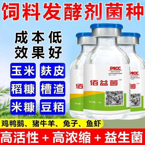 牛羊饲料发酵液怎么用才有效？-第3张图片-宁夏农业信息网