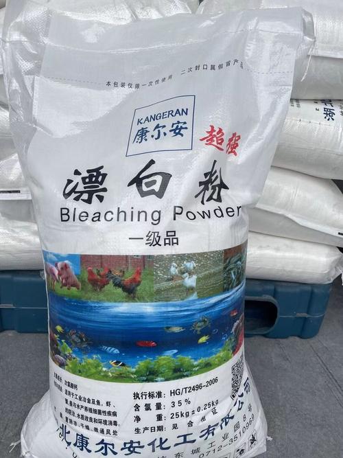 山东水产漂白粉厂家直销价格多少？-第3张图片-宁夏农业信息网