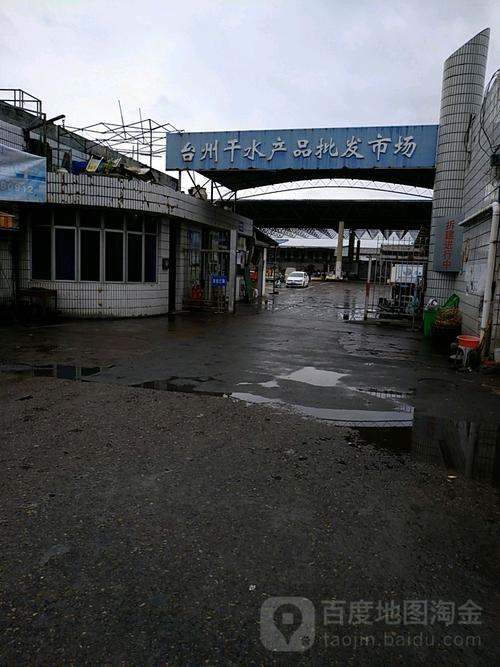 台州最大水产批发市场在哪？-第1张图片-宁夏农业信息网