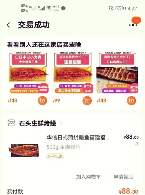 黄鳝价格今日行情如何?-第3张图片-宁夏农业信息网 黄鳝价格今日行情如何?-第3张图片-宁夏农业信息网