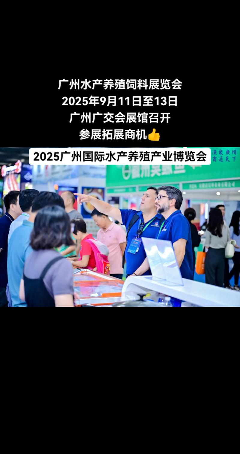 2025水产养殖展有何看点?-第3张图片-宁夏农业信息网 2025水产养殖展有何看点?-第3张图片-宁夏农业信息网