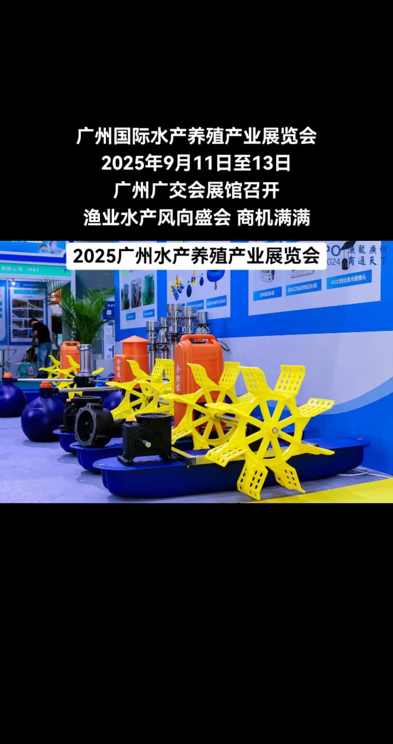 2025水产养殖展有何看点?-第2张图片-宁夏农业信息网 2025水产养殖展有何看点?-第2张图片-宁夏农业信息网