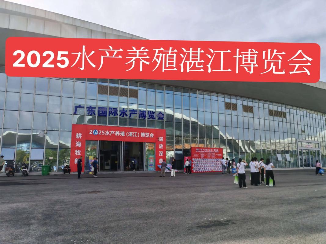2025水产养殖博览会有哪些看点？-第1张图片-宁夏农业信息网