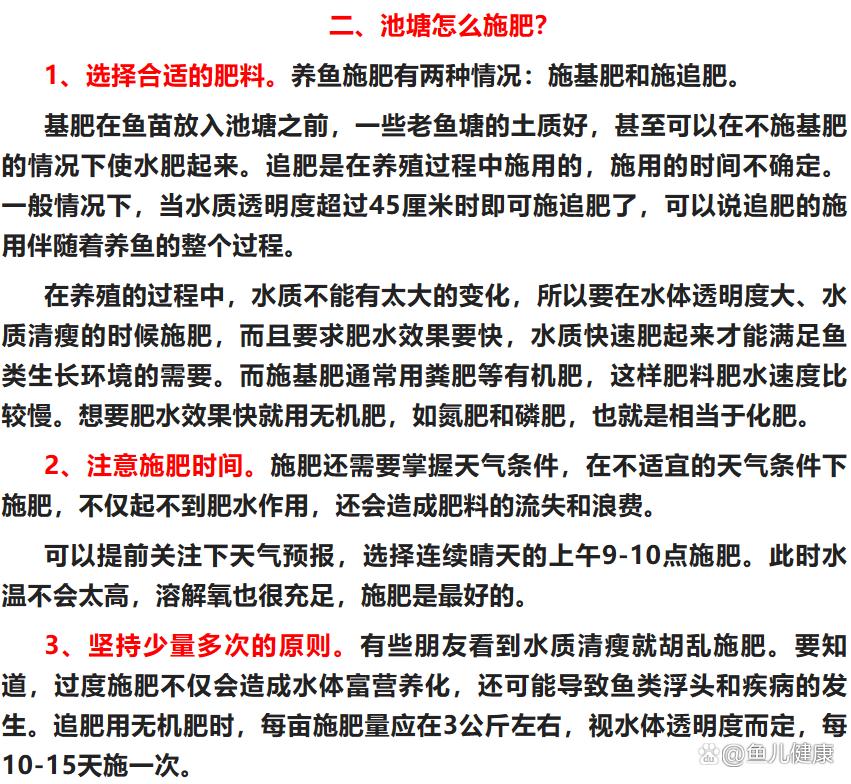 鱼塘水不肥？快速肥水方法有哪些？-第2张图片-宁夏农业信息网