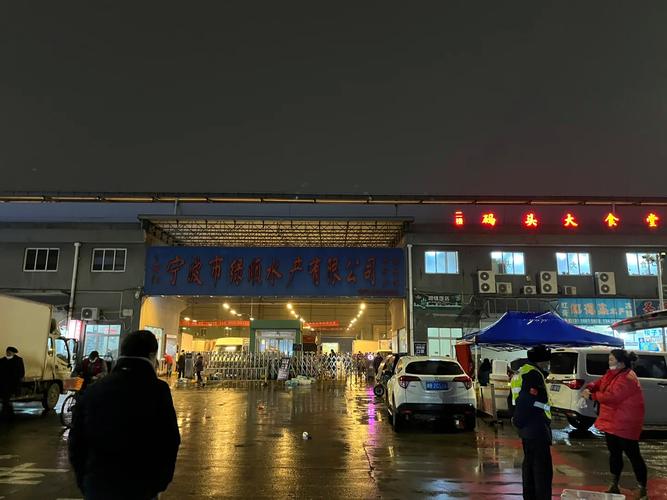 宁波水产批发市场具体位置在哪?-第3张图片-宁夏农业信息网 宁波水产批发市场具体位置在哪?-第3张图片-宁夏农业信息网