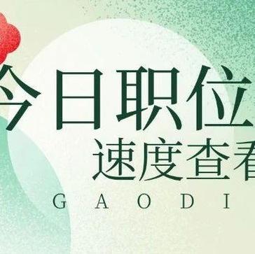 中国水产科学研究院招聘什么岗位?-第3张图片-宁夏农业信息网 中国水产科学研究院招聘什么岗位?-第3张图片-宁夏农业信息网