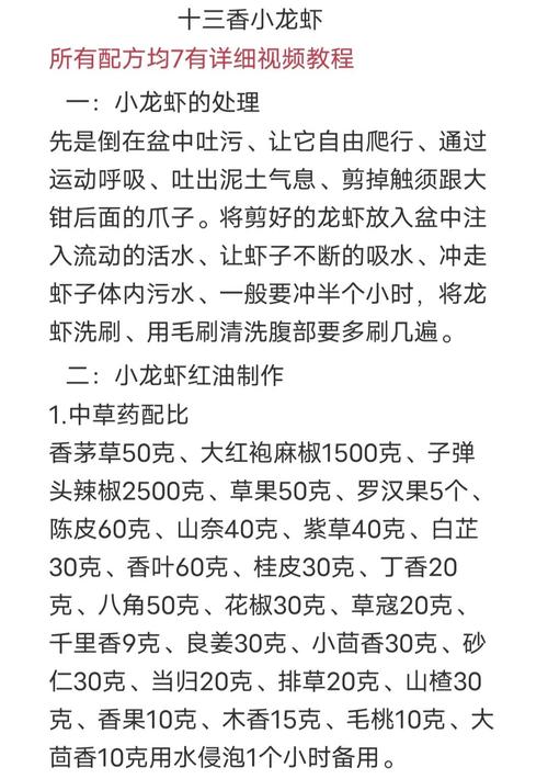 龙虾怎么治疗?视频教程教你做!-第2张图片-宁夏农业信息网 龙虾怎么治疗?视频教程教你做!-第2张图片-宁夏农业信息网