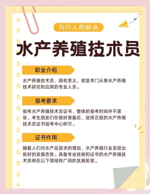 浙江省水产种苗管理办法有何新规？-第1张图片-宁夏农业信息网