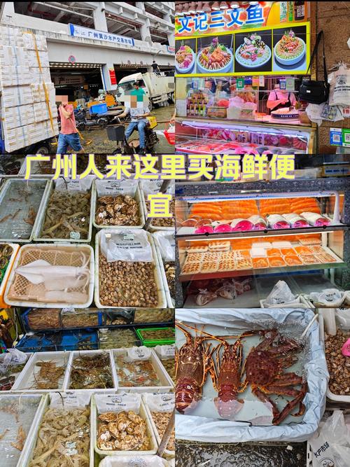 广州水产批发市场价格如何？-第2张图片-宁夏农业信息网