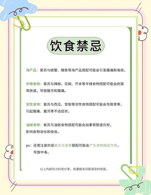 紫苏怎么养?有哪些注意事项?-第3张图片-宁夏农业信息网 紫苏怎么养?有哪些注意事项?-第3张图片-宁夏农业信息网