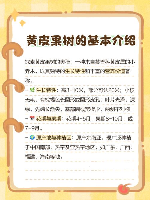 黄皮病害多咋治？常见方法有哪些？-第1张图片-宁夏农业信息网