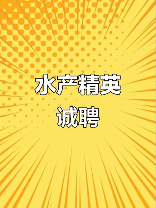 水产加工厂生产经理招聘要求有哪些？-第1张图片-宁夏农业信息网