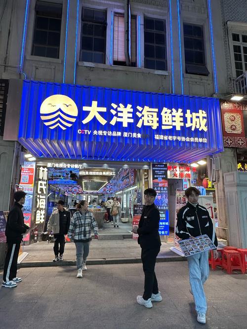 厦门东海洋水产公司主营什么业务？-第1张图片-宁夏农业信息网