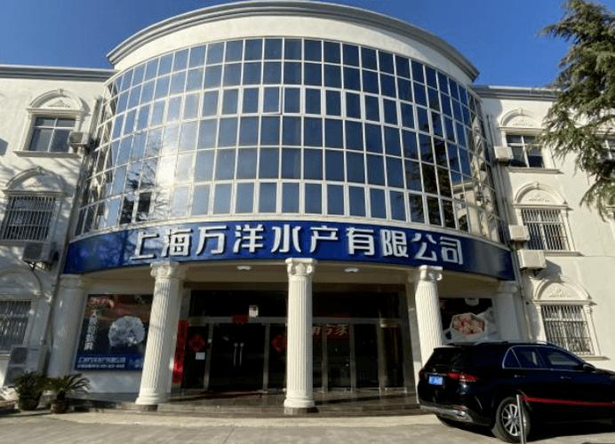 上海水产食品有限公司主营什么产品?-第1张图片-宁夏农业信息网 上海水产食品有限公司主营什么产品?-第1张图片-宁夏农业信息网