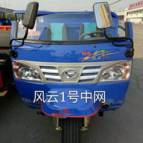 时风风云1号农用三轮怎么样?-第1张图片-宁夏农业信息网 时风风云1号农用三轮怎么样?-第1张图片-宁夏农业信息网