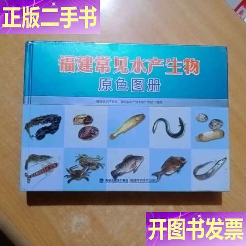 福建省水产技术推广总站有何作用？-第1张图片-宁夏农业信息网