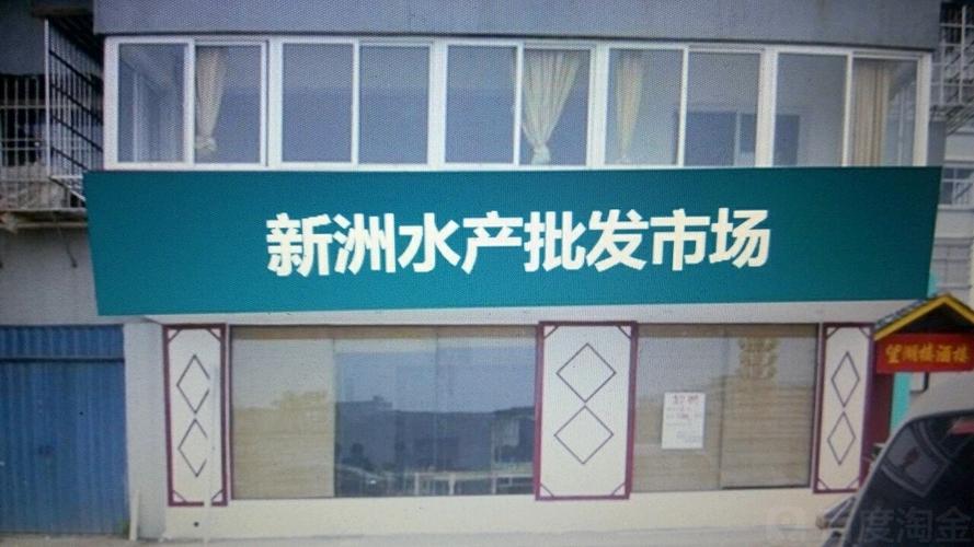 东莞水产批发市场具体位置在哪？-第3张图片-宁夏农业信息网