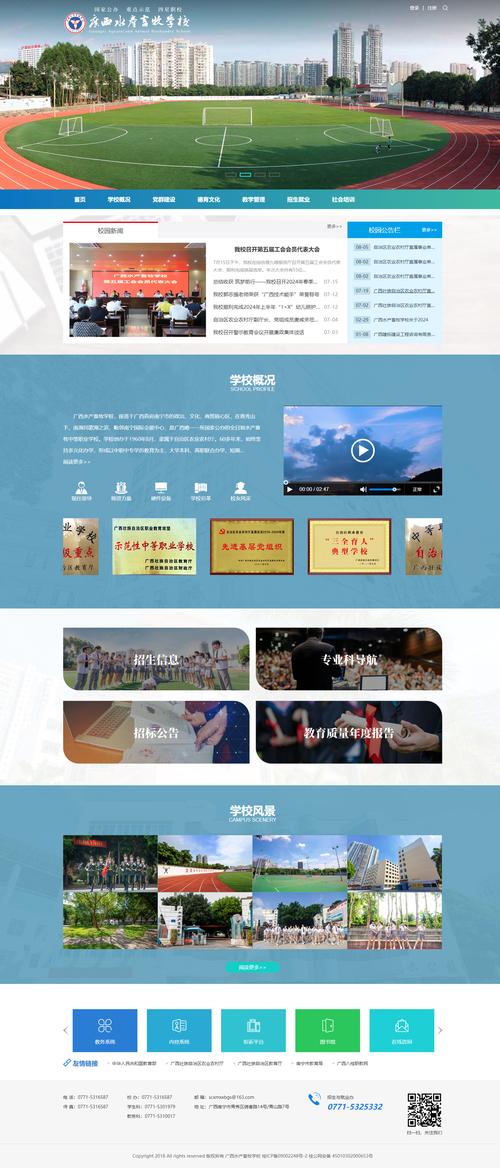 广西水产畜牧兽医专业-第1张图片-宁夏农业信息网