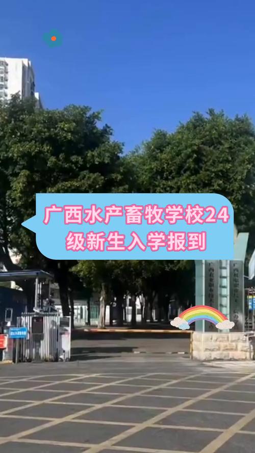 广西水产畜牧兽医专业-第3张图片-宁夏农业信息网