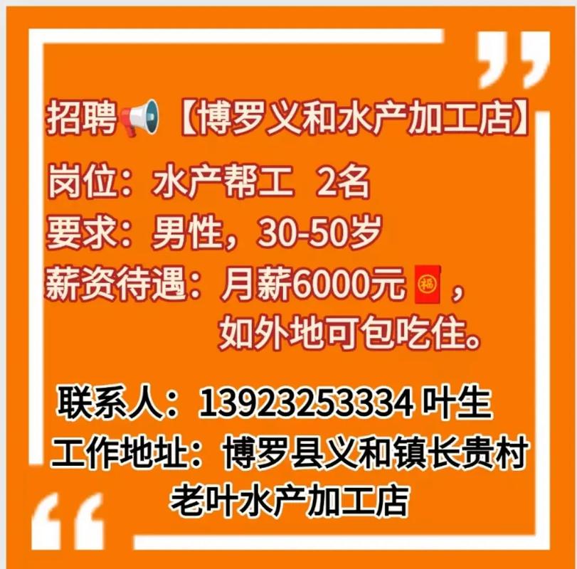 广东水产助理招聘信息有哪些要求？-第1张图片-宁夏农业信息网